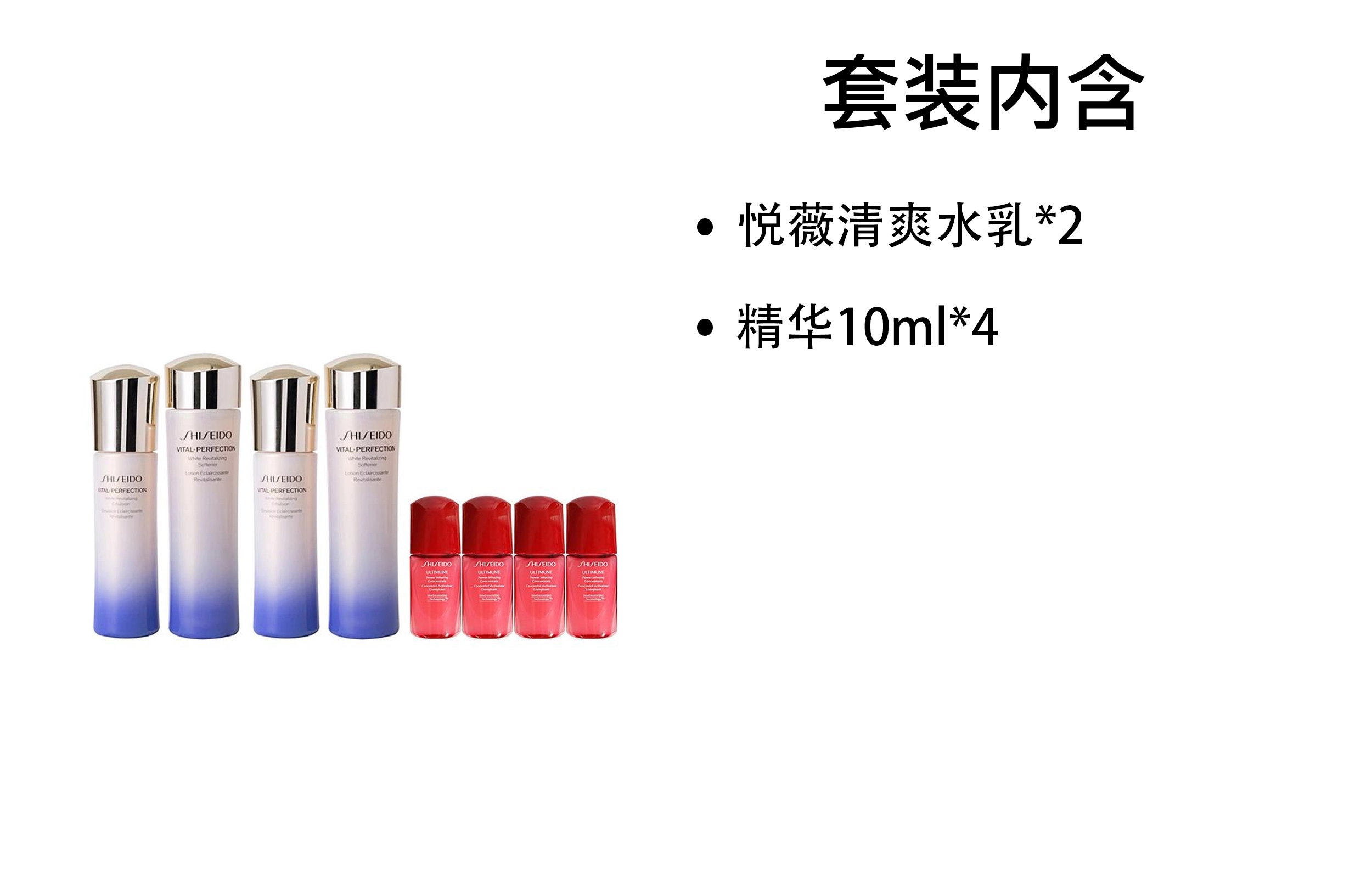 资生堂 悦薇护肤套装 维稳提亮紧致保湿