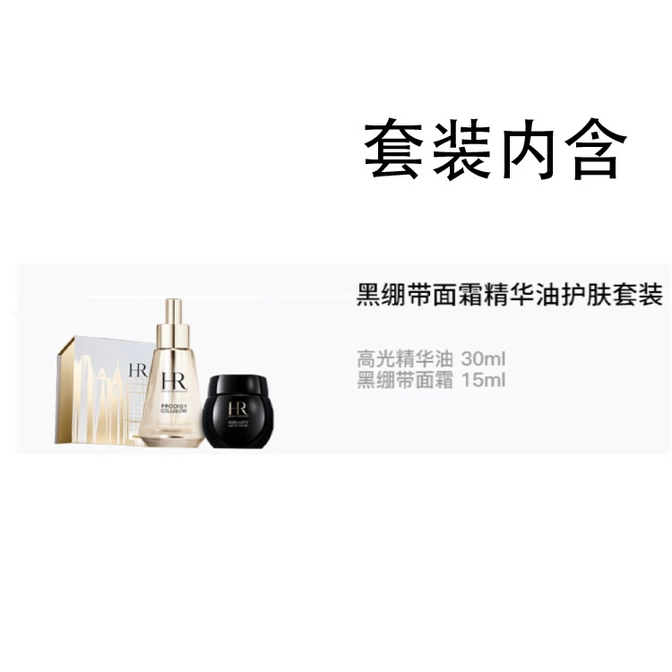 HR 30ml+50ml