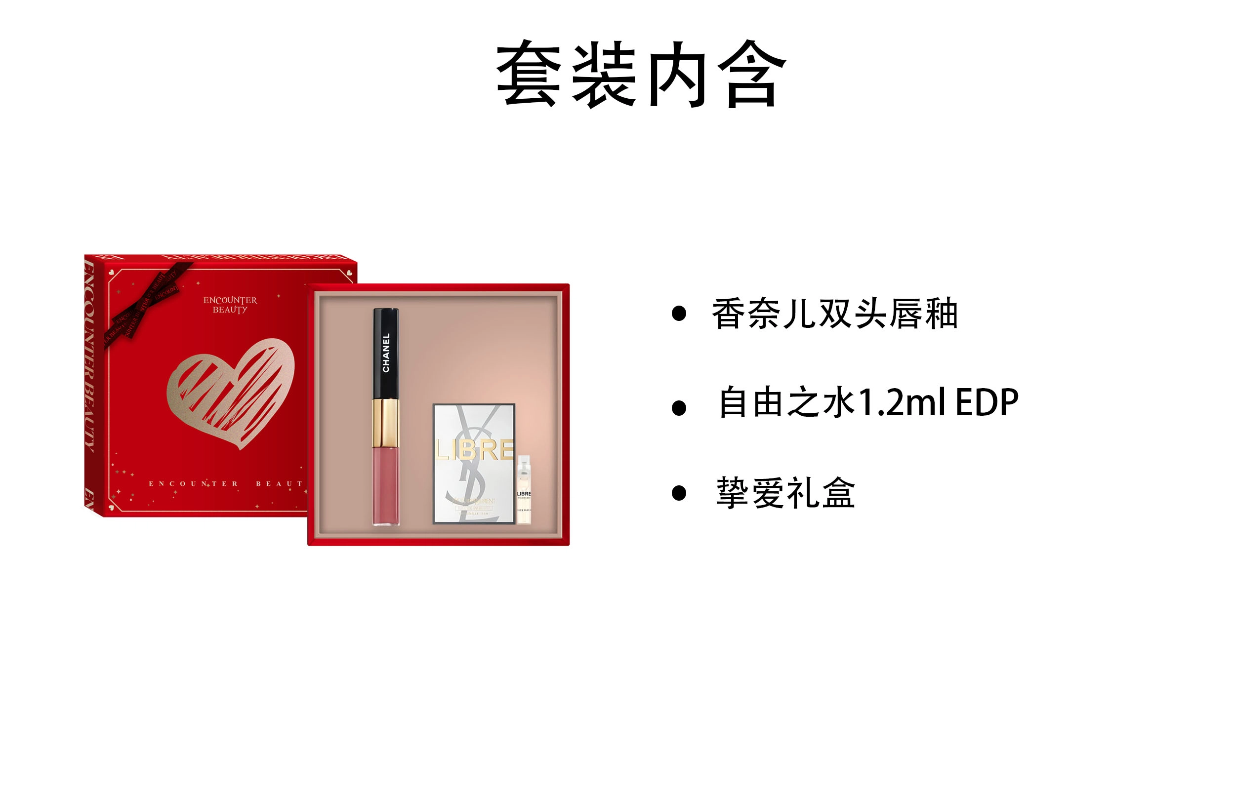 CHANEL 4.5ml+3.5ml+1.2ml