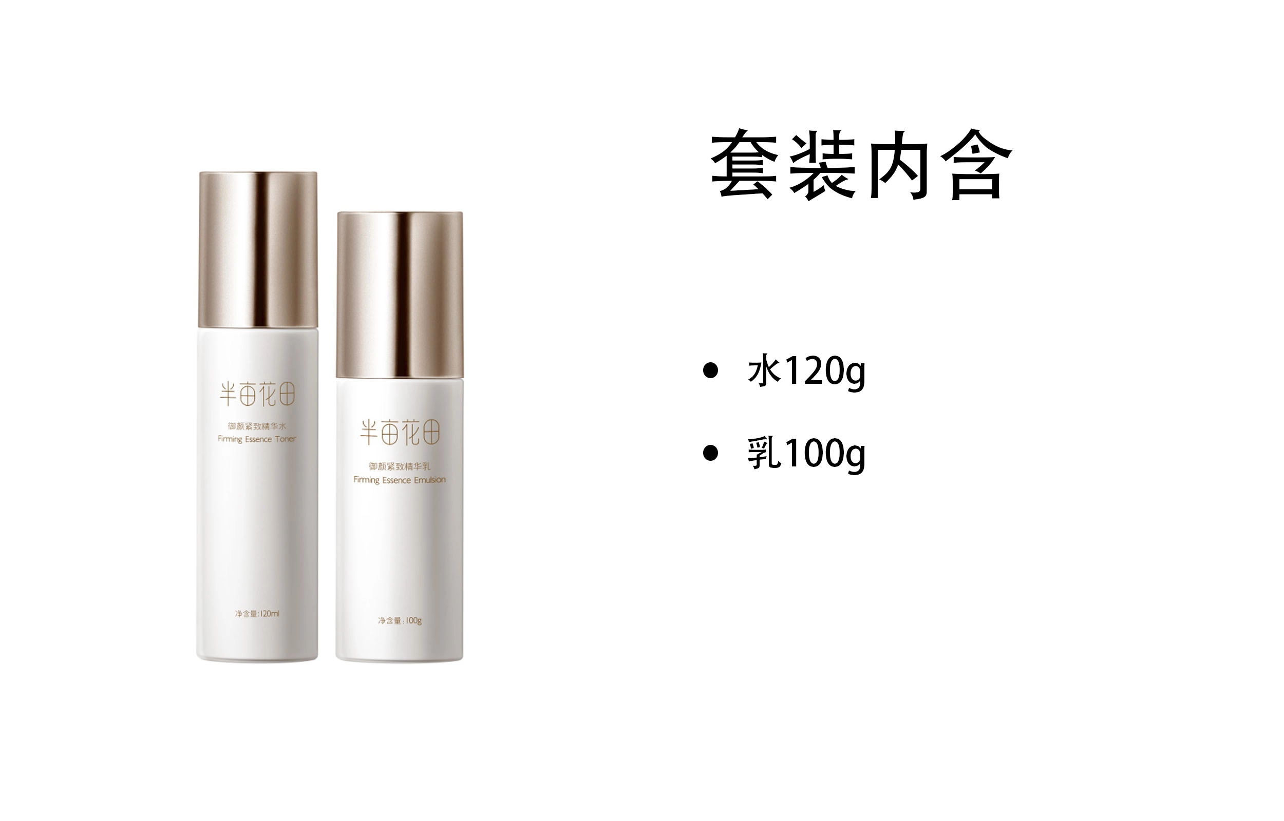 120g+100g+120g+55g