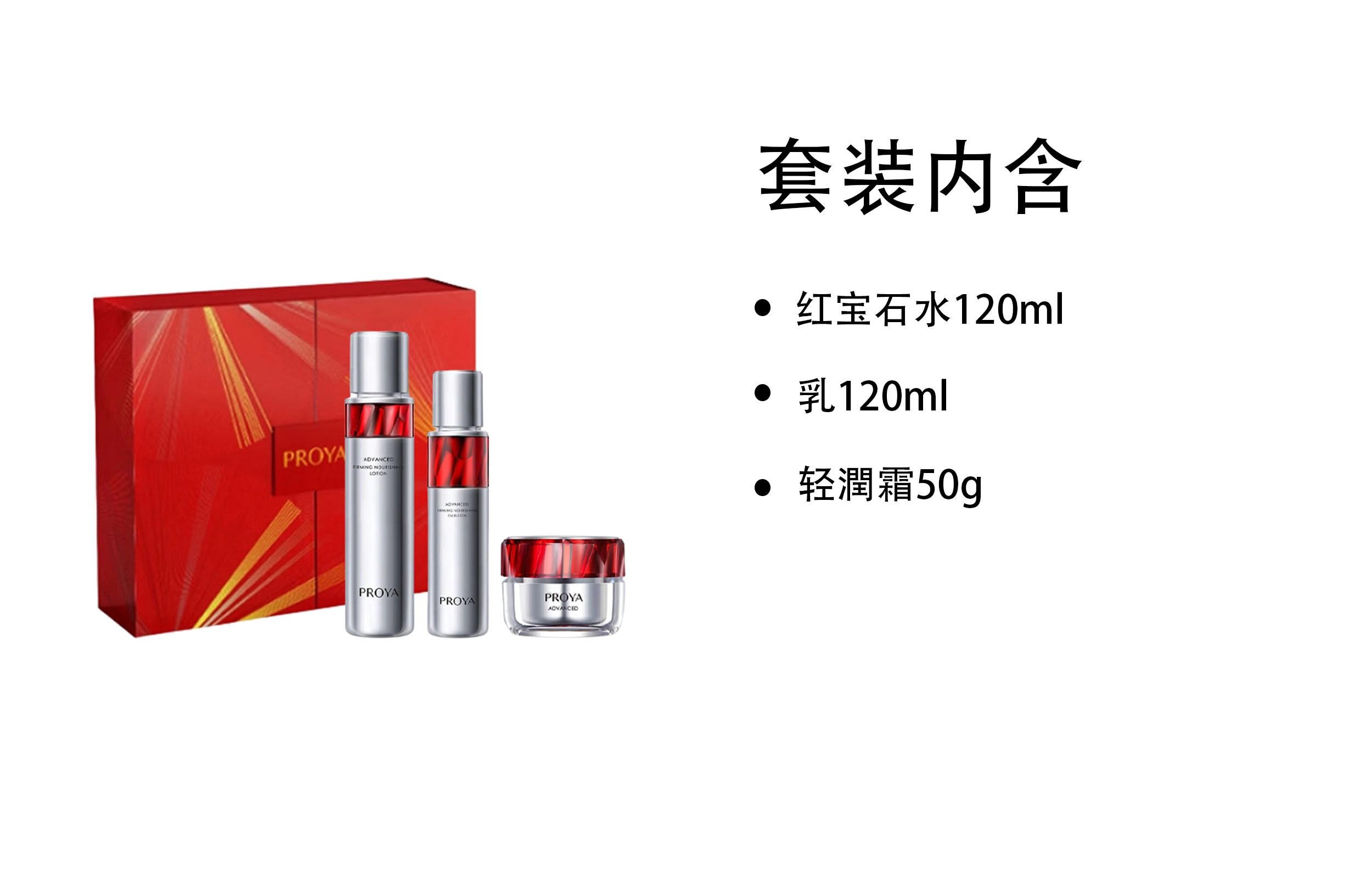 120ml+30ml+50g