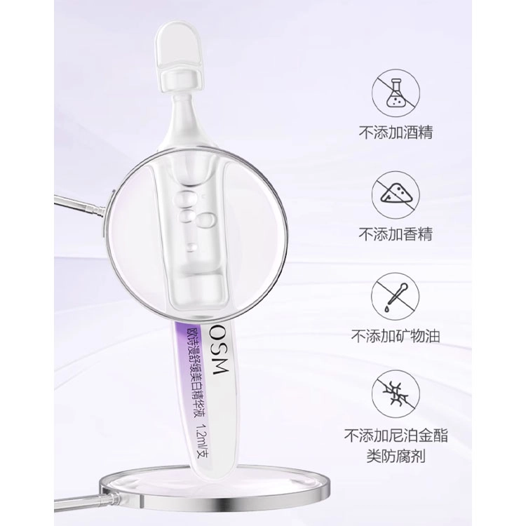 欧诗漫 小白管护肤套装 淡斑美白