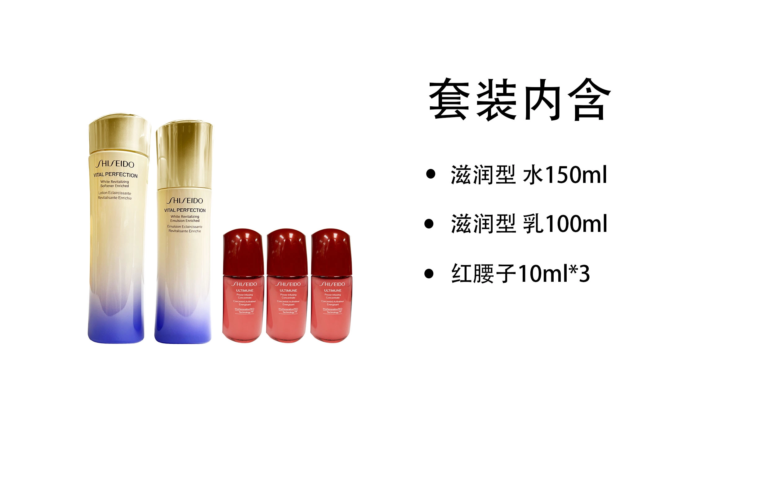 资生堂 悦薇 珀翡水乳护肤套装 淡纹紧致保湿滋润补水 清爽型 滋润型 两件套