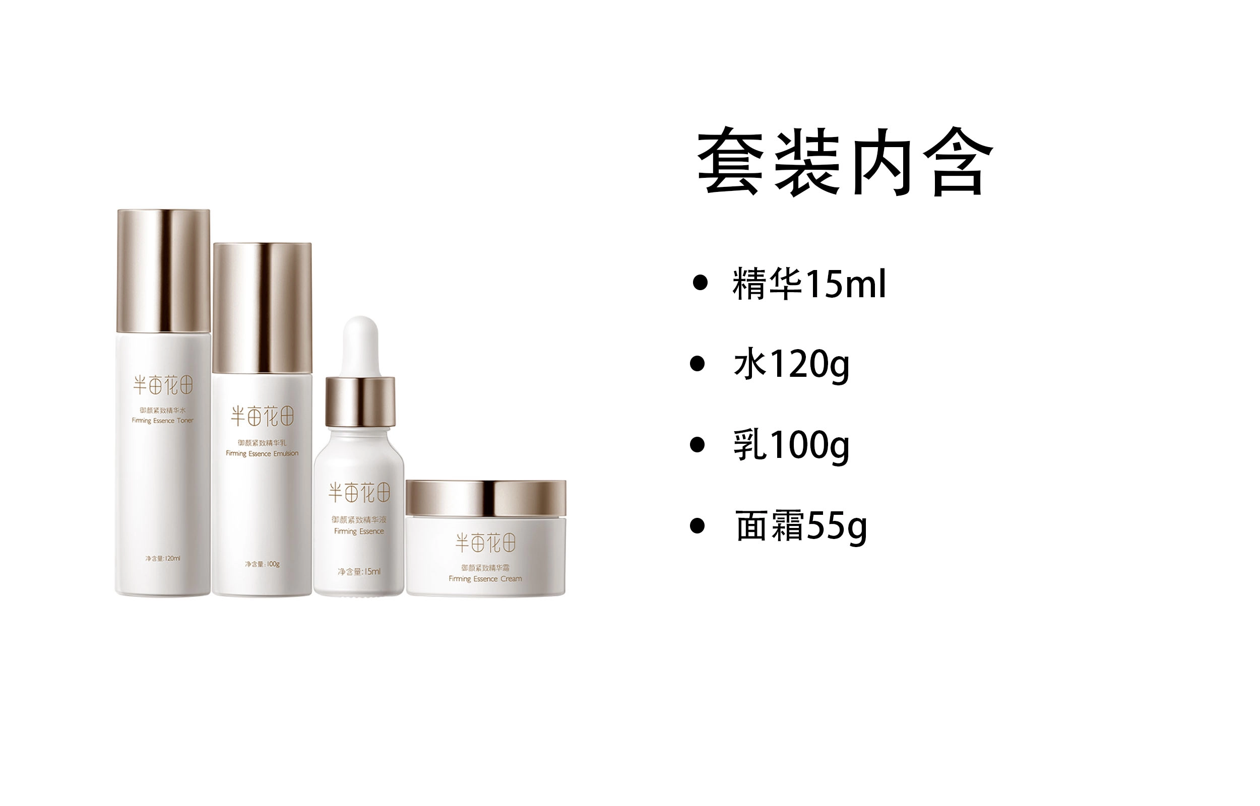 120g+100g+120g+55g