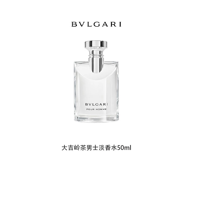BVLGARI EDT 50ml100ml1.5ml