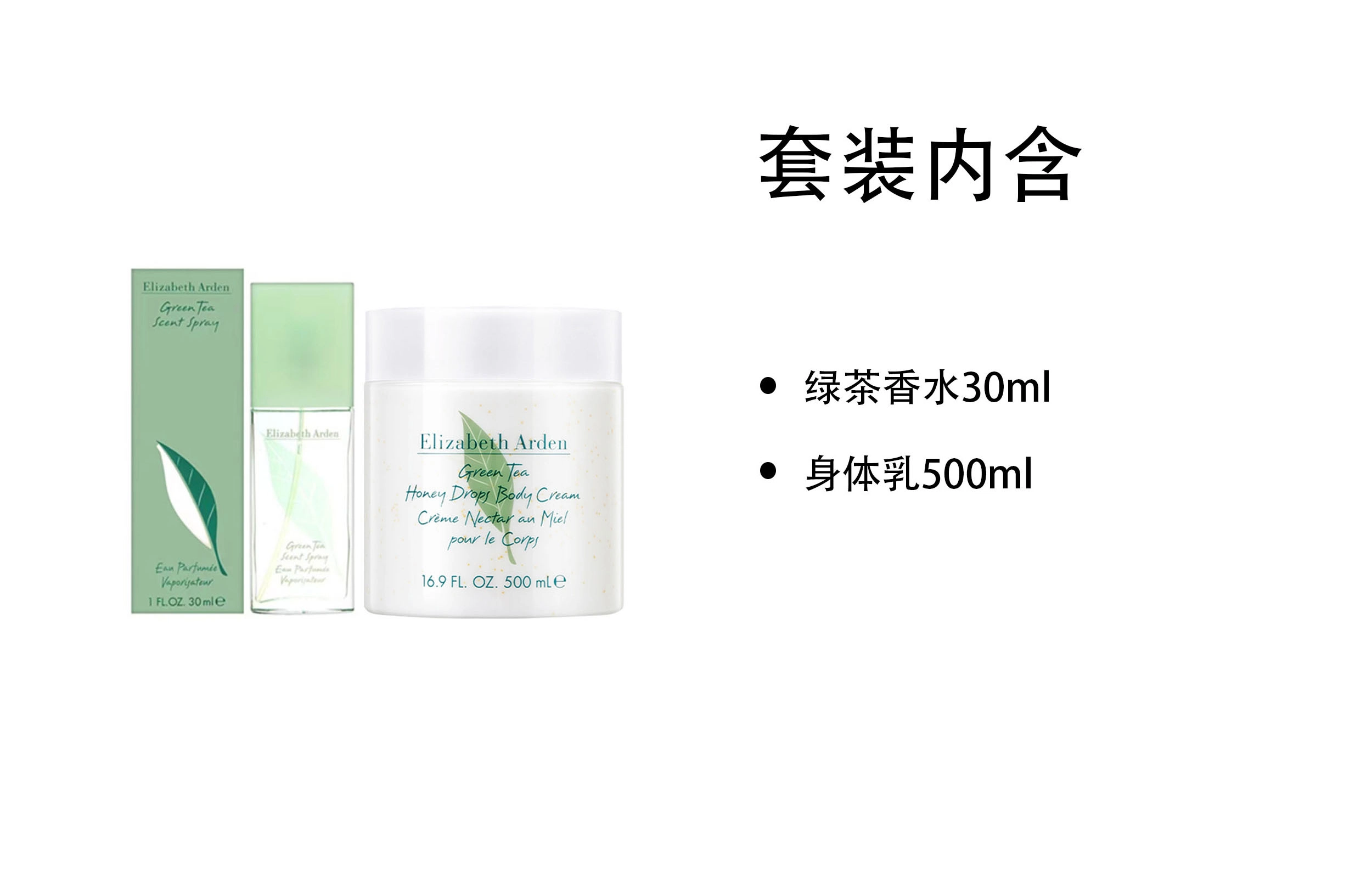 伊丽莎白雅顿 绿茶蜜滴身体乳霜绿茶香水套组 清新