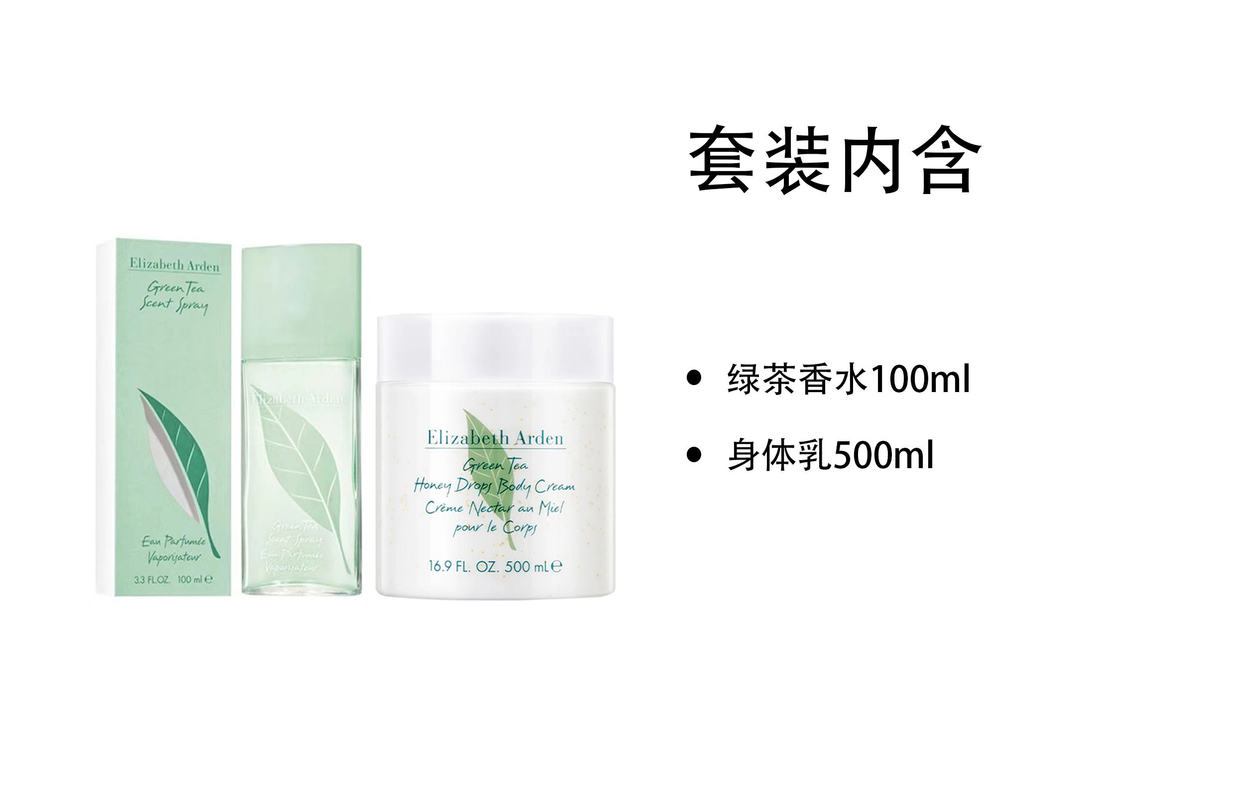 伊丽莎白雅顿 绿茶蜜滴身体乳霜绿茶香水套组 清新