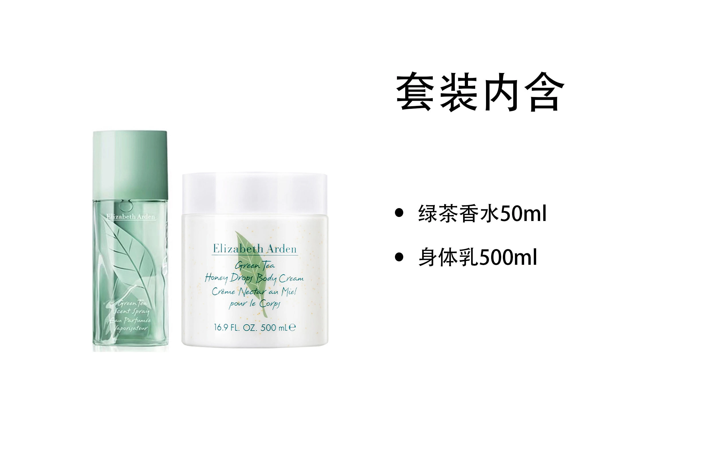 伊丽莎白雅顿 绿茶蜜滴身体乳霜绿茶香水套组 清新