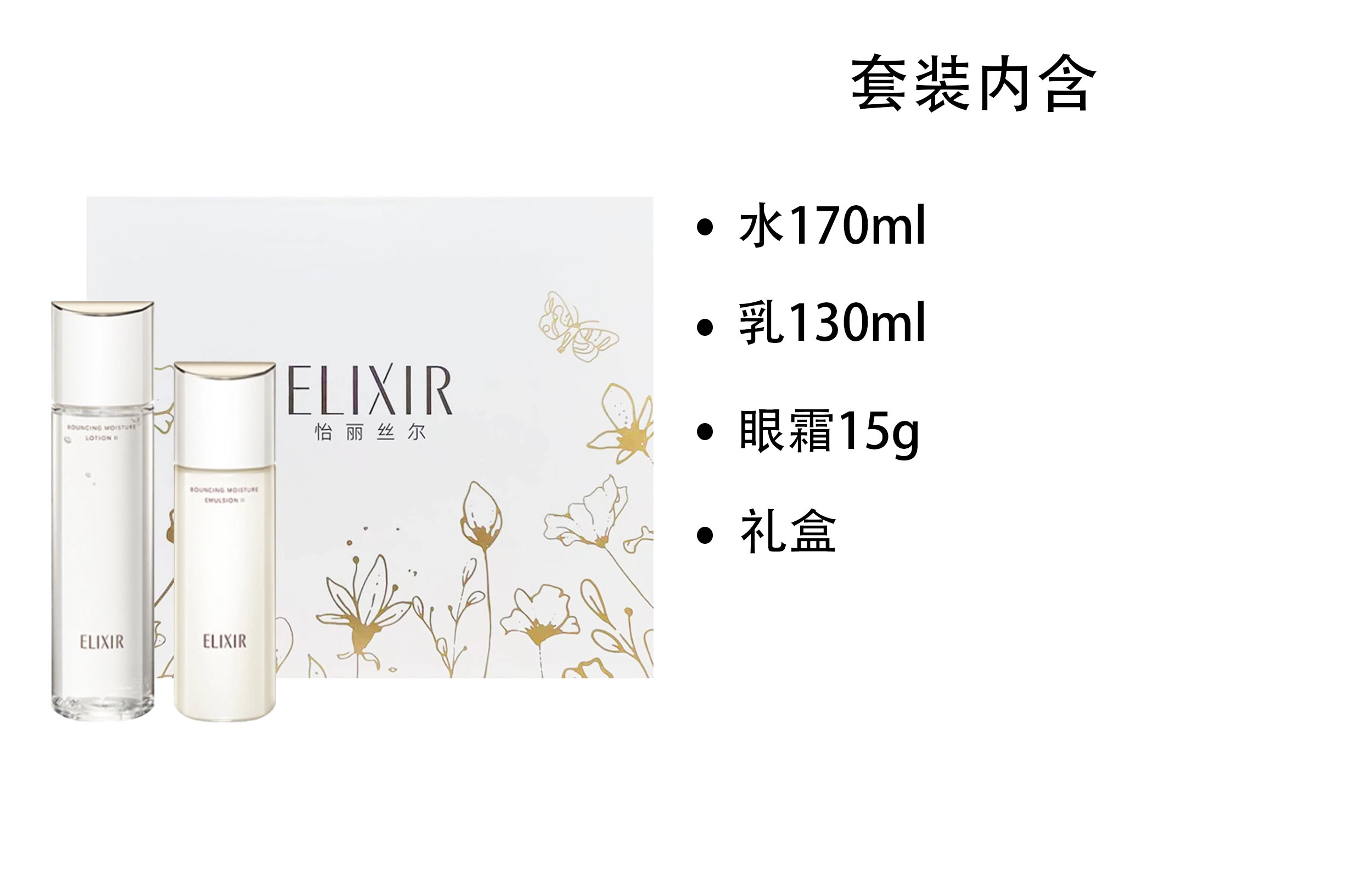 Elixir