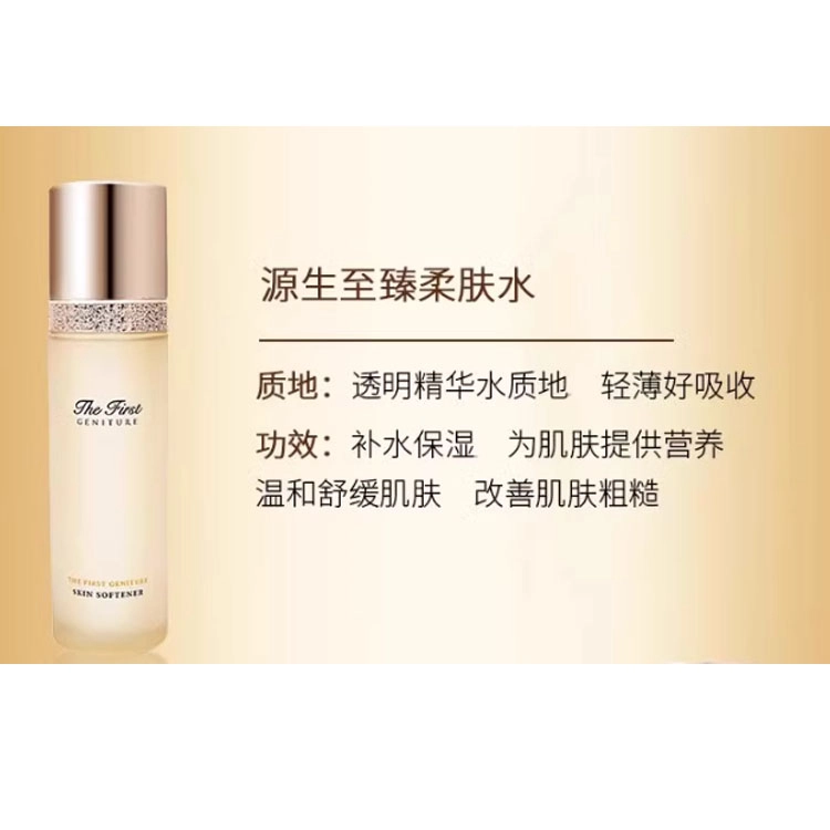 欧蕙 源生至臻 护肤套装 保湿滋润修护补水 十件套