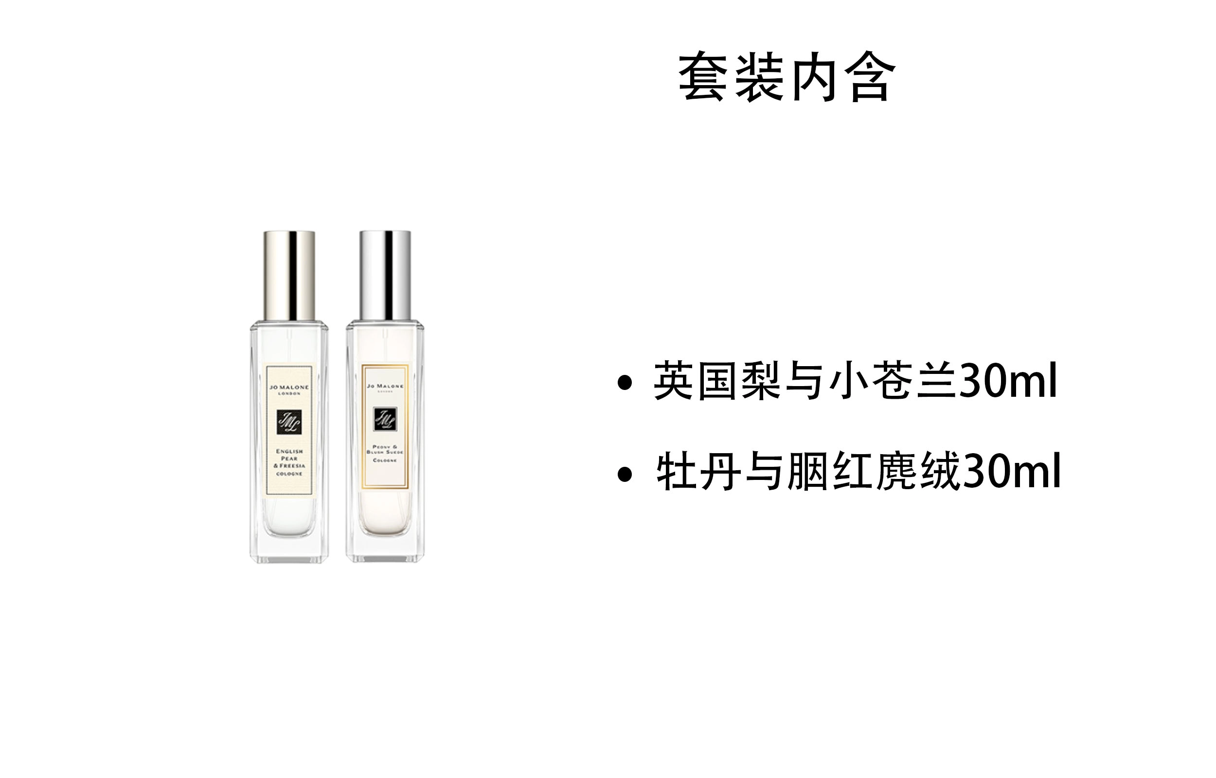 EDC 30ml*2