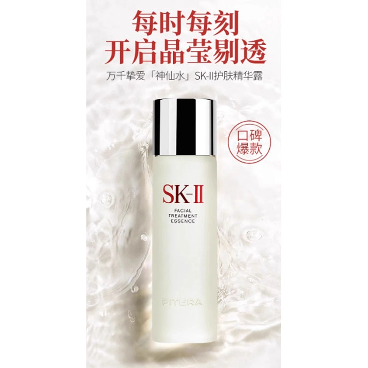 SK-II 230ml+30ml