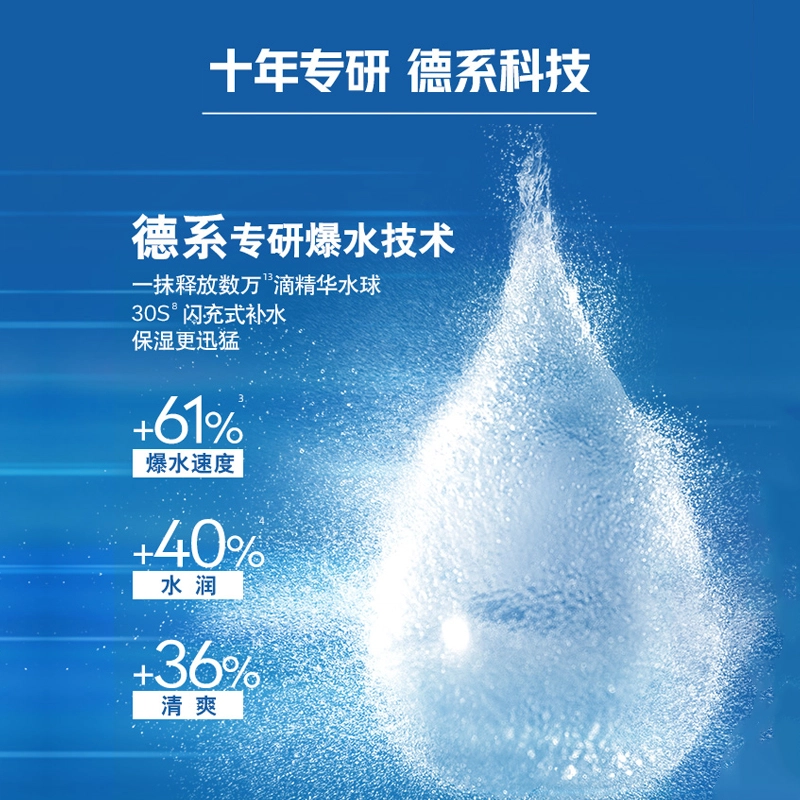 妮维雅 男士第五代小蓝管水活畅透精华 护肤套装 保养保湿清洁滋润补水