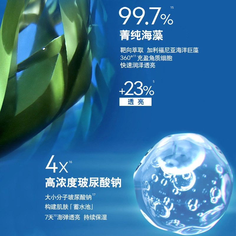 妮维雅 男士第五代小蓝管水活畅透精华 护肤套装 保养保湿清洁滋润补水