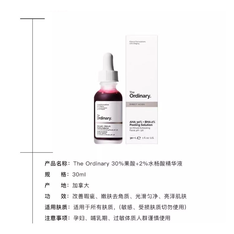 The Ordinary