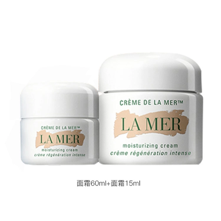 海蓝之谜 精华面霜两件套 补水保湿 滋润修护
