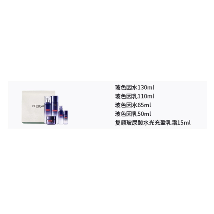 欧莱雅 玻色因护肤套装 紧致保湿滋润 水乳五件套
