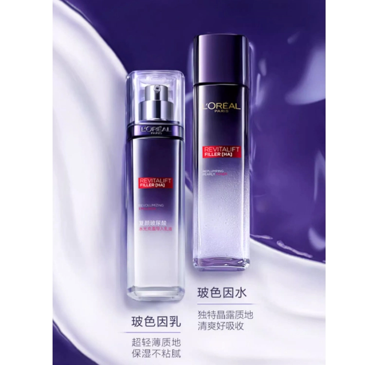 欧莱雅 玻色因护肤套装 紧致保湿滋润 水乳五件套