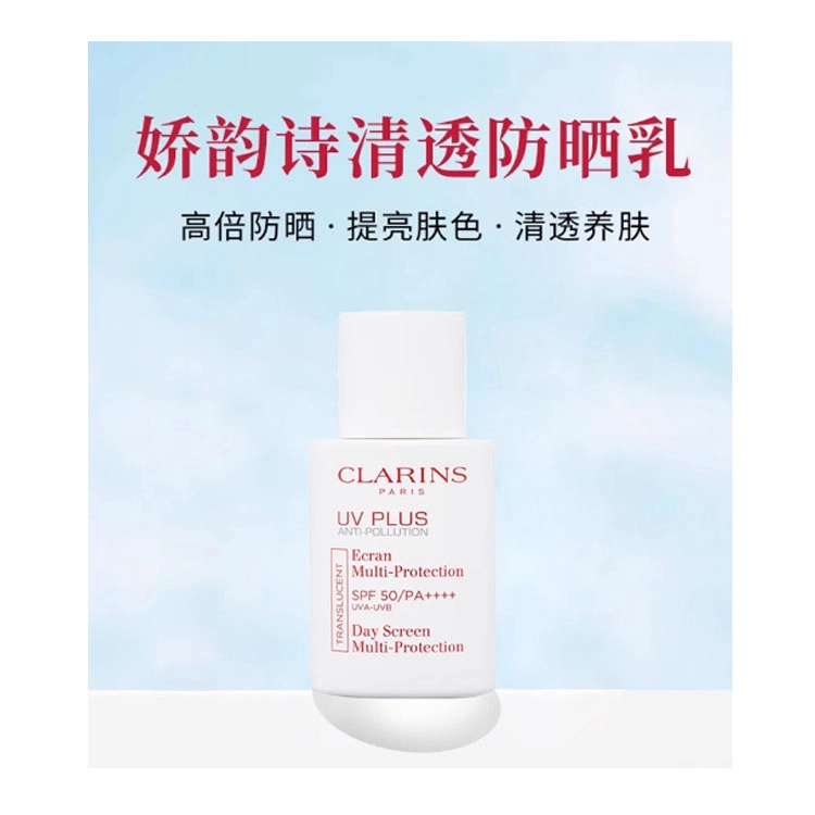 UV SPF50 PA++ 30ml50ml