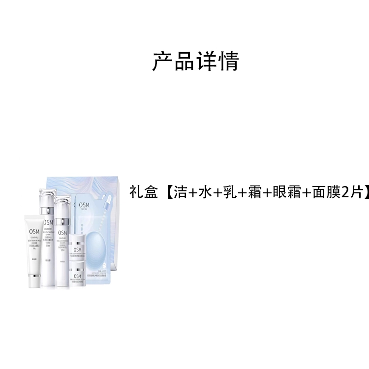 欧诗漫珍珠白美白淡斑水乳套装面霜补水保湿提亮焕白