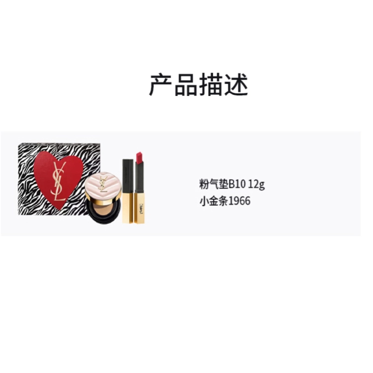 YSL B20+1966