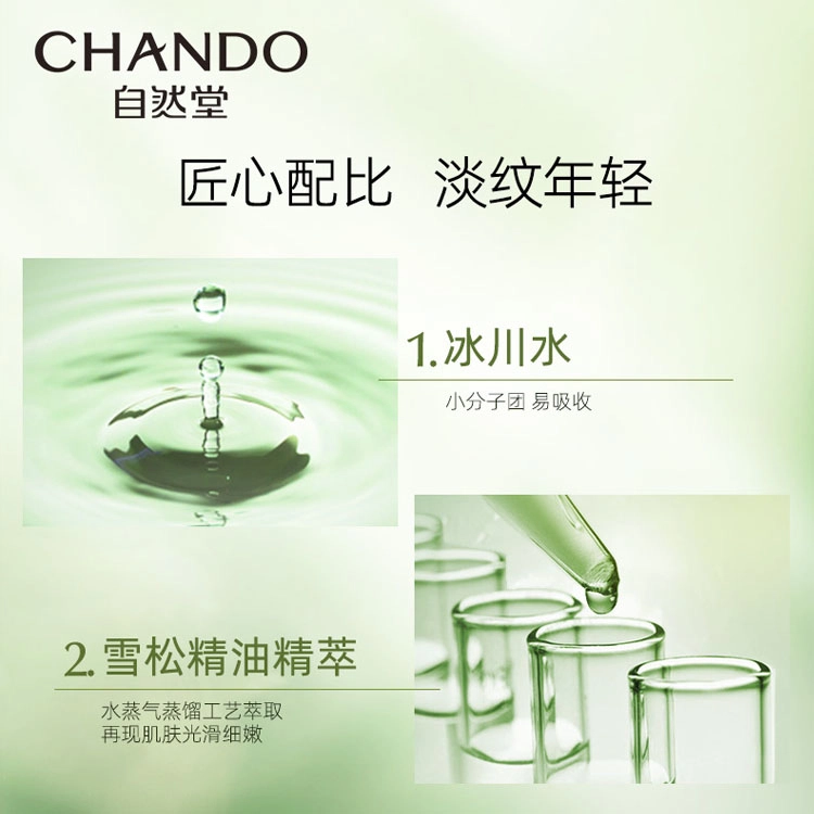 自然堂 雪松精油御龄套盒 提亮洁面乳洗面奶柔肤水精华乳液面霜礼盒 护肤套装 淡纹提亮淡斑紧致保湿补水