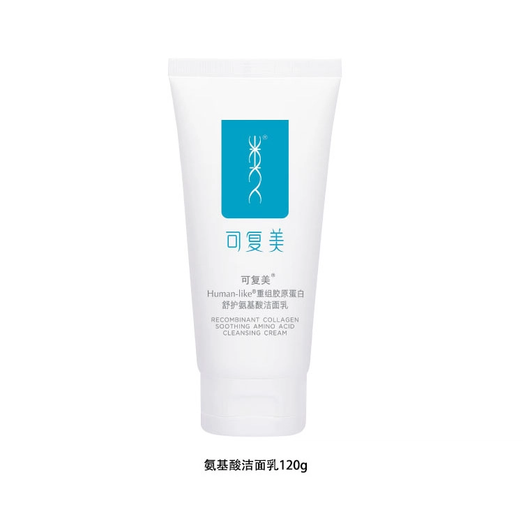 可复美 重组胶原蛋白 胶原修护全系列 紧致滋润 胶原贴 胶原棒 胶原乳 小蓝杯 舒舒贴 氨基酸洁面乳