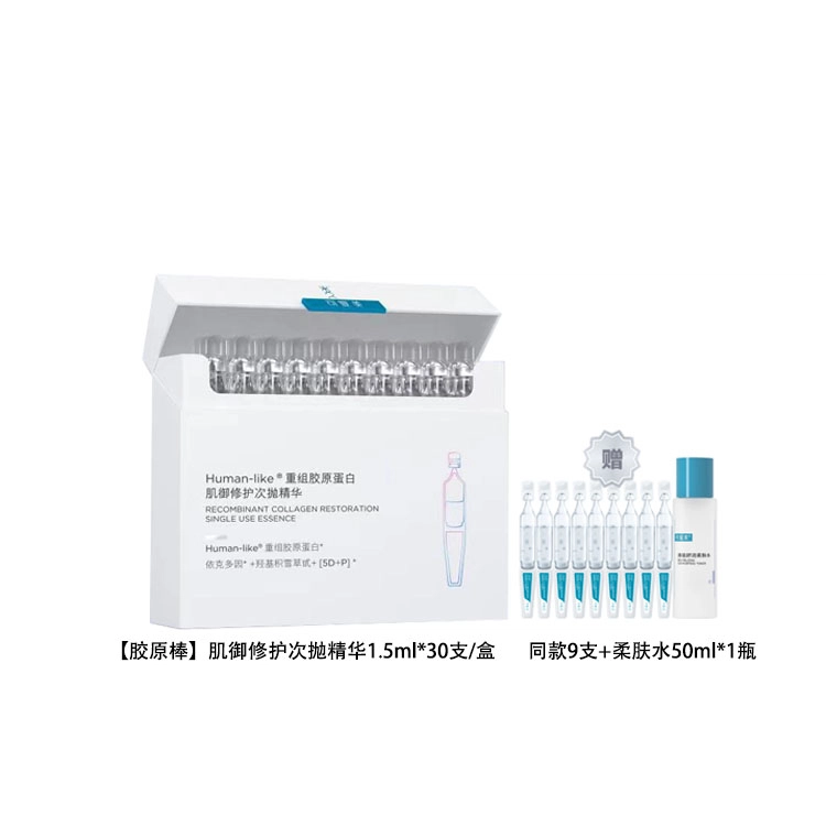 可复美 重组胶原蛋白 胶原修护全系列 紧致滋润 胶原贴 胶原棒 胶原乳 小蓝杯 舒舒贴 氨基酸洁面乳