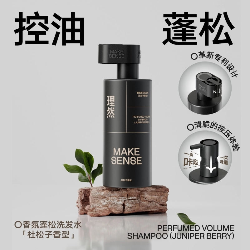 理然 莫吉托控油去屑止痒蓬松防脱发洗发水+持久留香沐浴露套装 洗护去头屑 控油