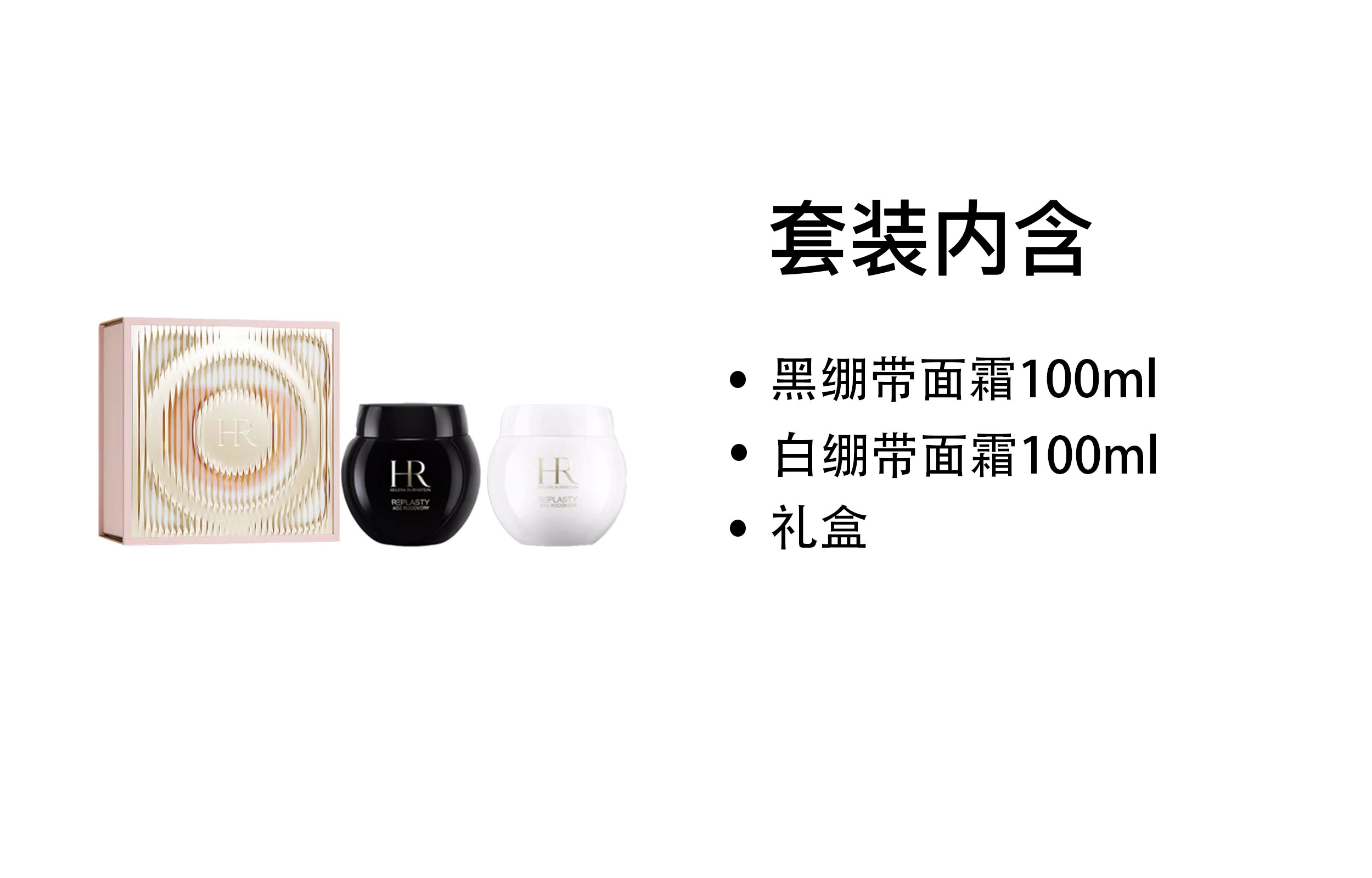 HR 50ml*2