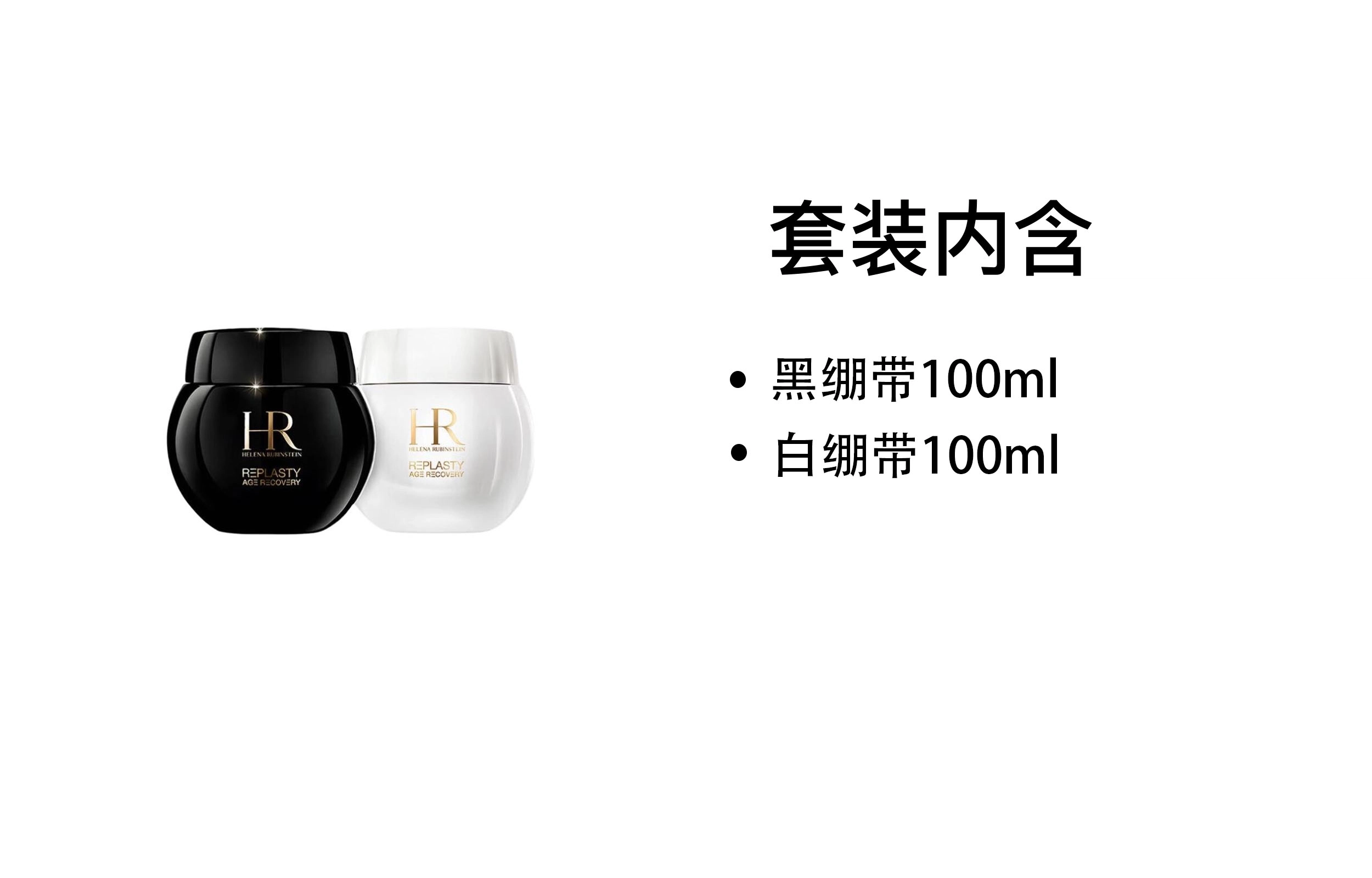 HR 50ml*2