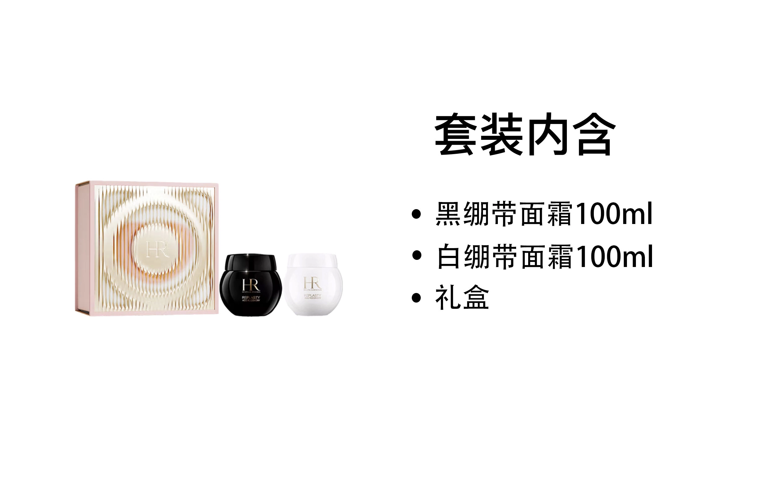 HR 50ml*2