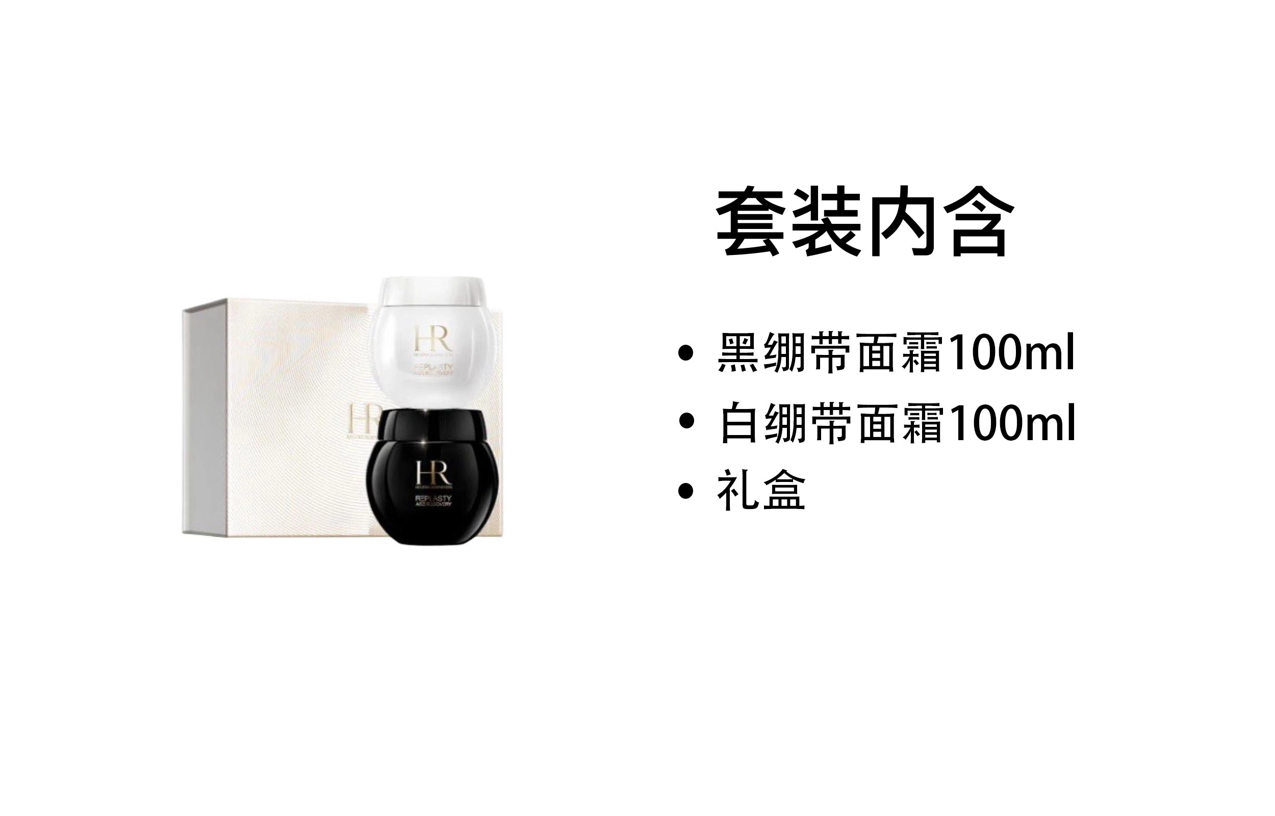 HR 50ml*2