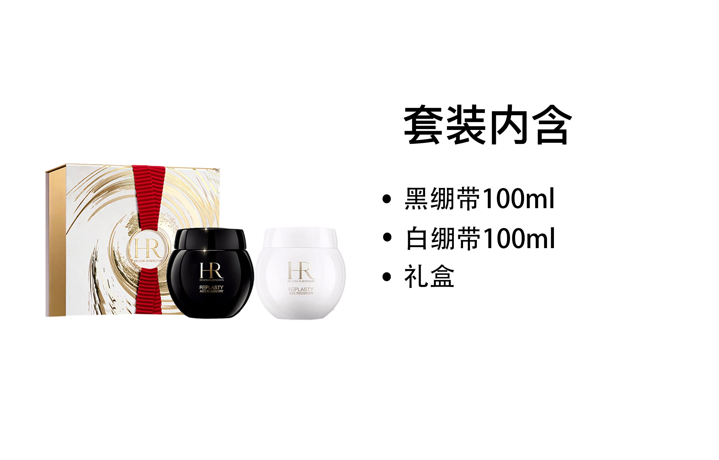 HR 50ml*2