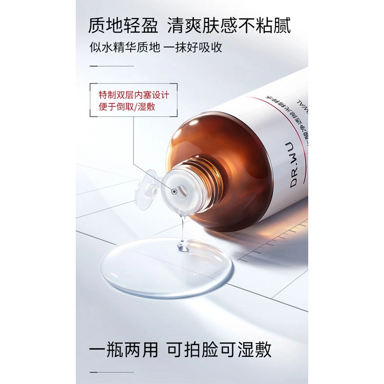 DR.WU 200ml