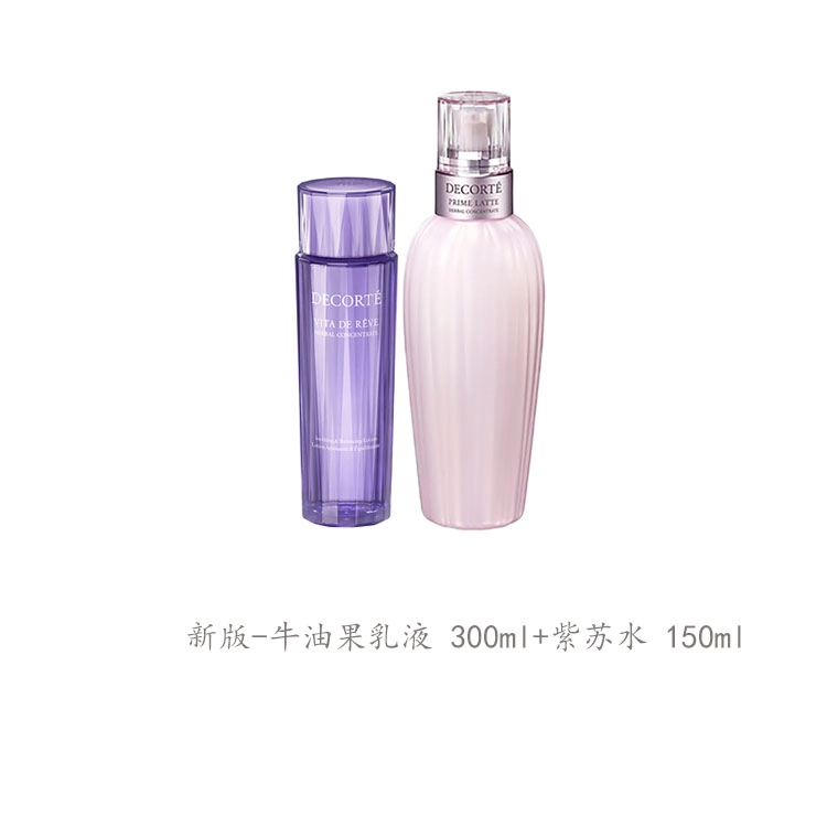黛珂 牛油果乳液紫苏水护肤套装 祛痘紧致保湿控油