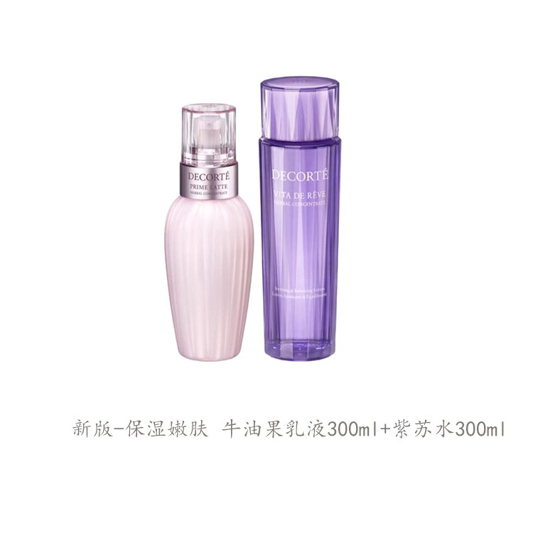 黛珂 牛油果乳液紫苏水护肤套装 祛痘紧致保湿控油