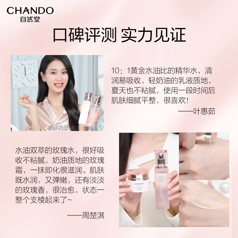 自然堂 粉钻太空玫瑰水乳/水霜护肤套装礼盒 紧致淡纹滋润爽肤水保湿乳液面霜抗初老护肤套盒