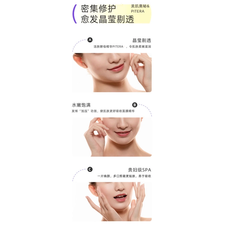 SK-II 510