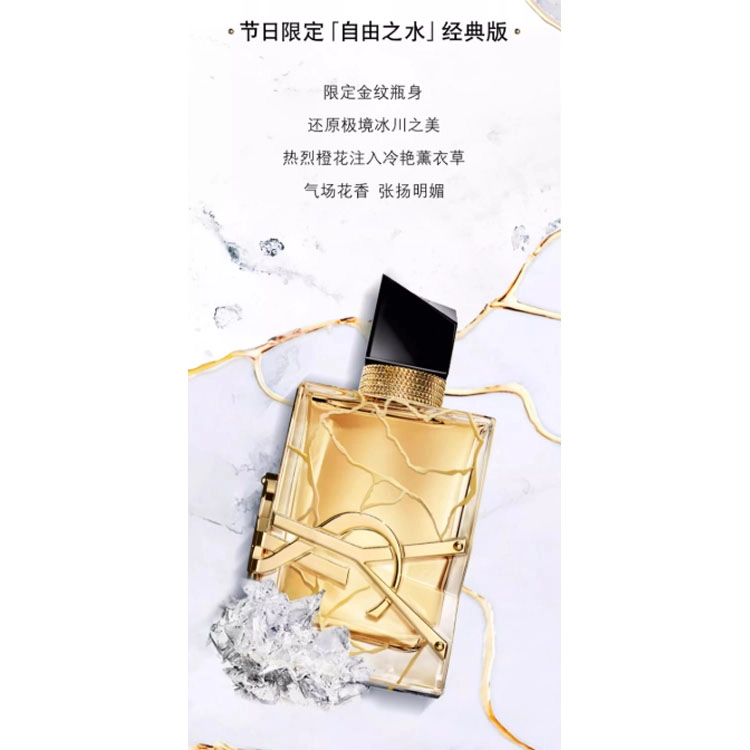 YSL 2 302+EDP50ml1966+EDP50ml