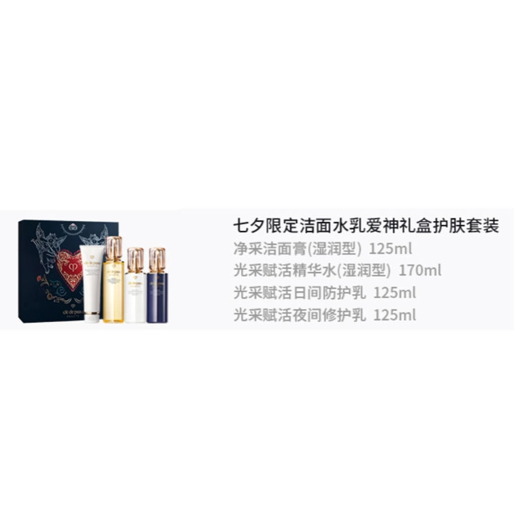 CPB 125ml+170ml+125ml+125ml