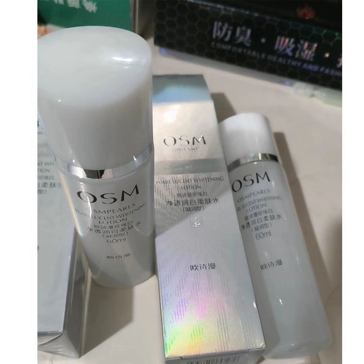 欧诗漫珍珠白美白淡斑补水保湿面膜水乳霜套装提亮肤色改善暗黄