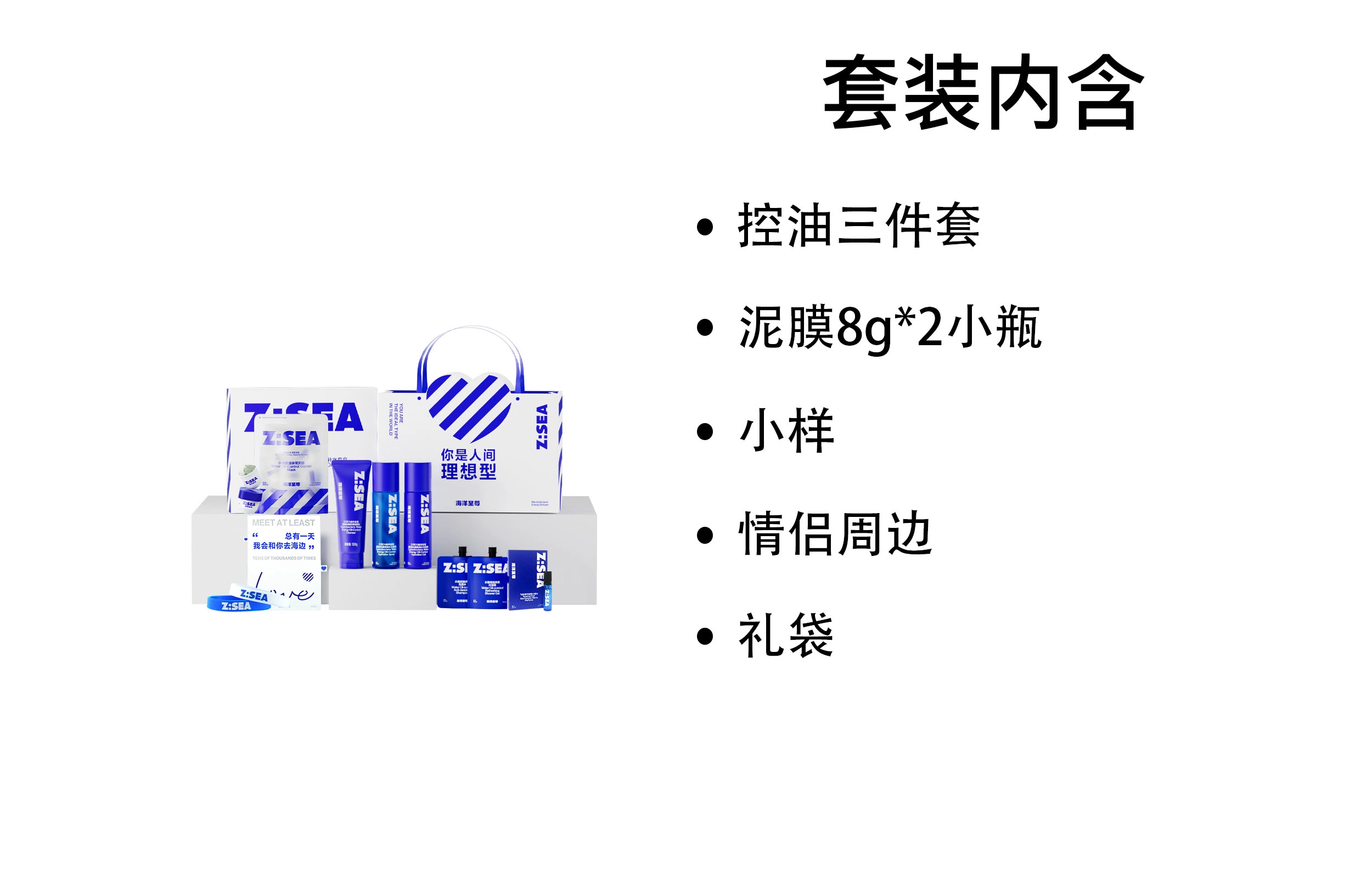 海洋至尊 水能男士礼盒 护肤套装 祛痘补水保湿清爽 三件套/四件套美白牙膏清洁泥膜洁面水乳旅行装