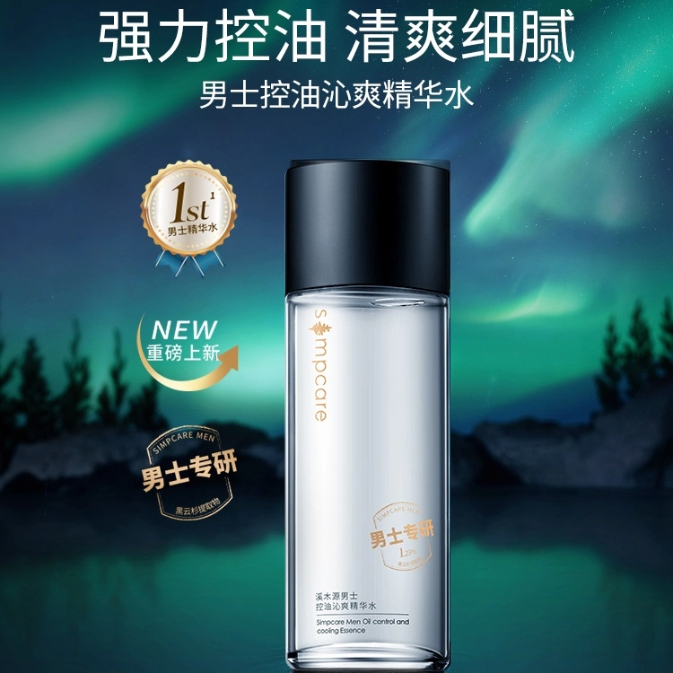 溪木源 男士专研 护肤礼盒 水乳洗面奶套装 补水保湿滋润深层清洁 含礼品袋