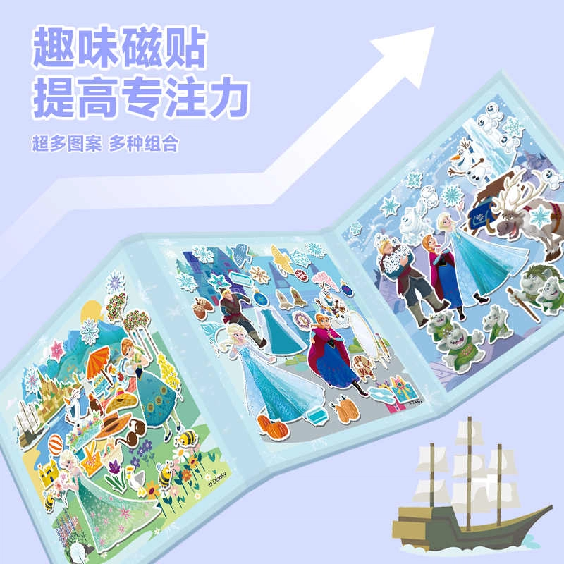 古部 迪士尼公主安静书 早教益智玩具