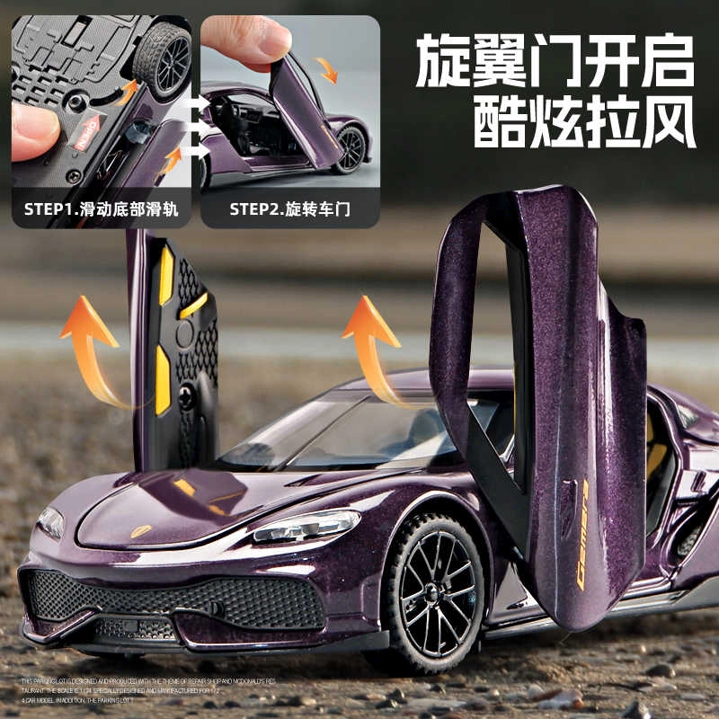 卡威 柯尼塞格双子座 合金跑车 成品模型