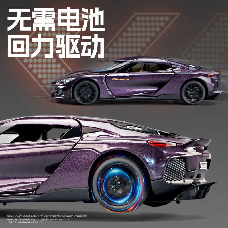 卡威 柯尼塞格双子座 合金跑车 成品模型