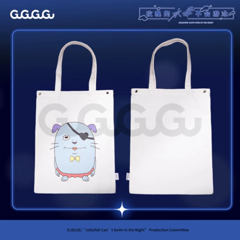 GuGuGuGu IP