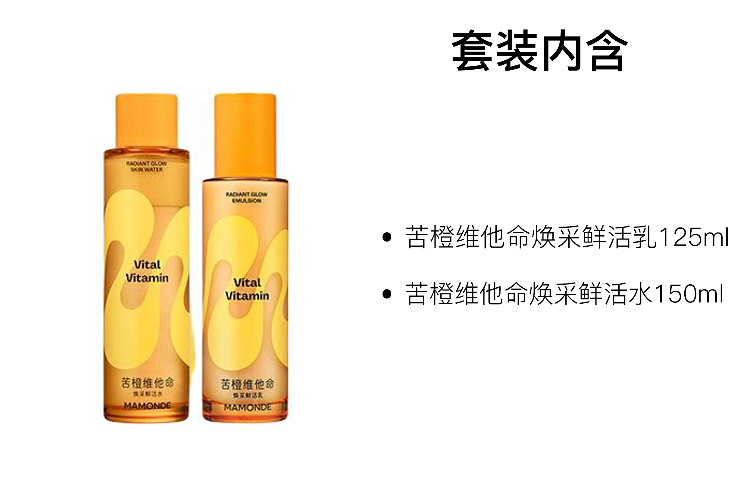 150ml+125ml