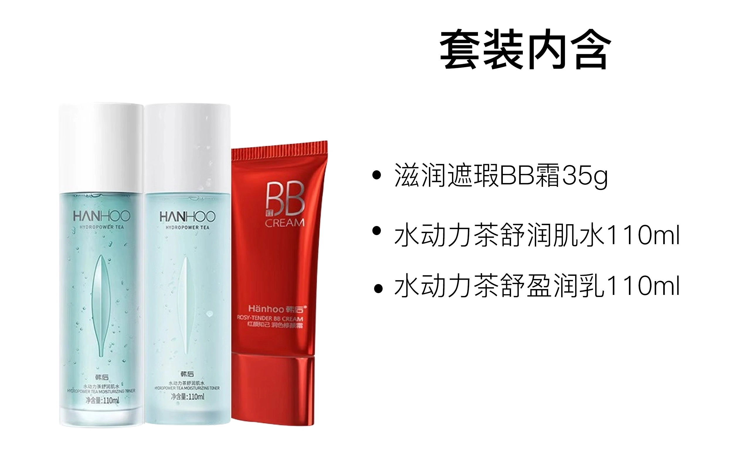 110ml+110ml+35g